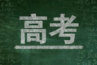 欧联-勒沃库森vs西汉姆首发：维尔茨、格里马尔多、鲍文先发